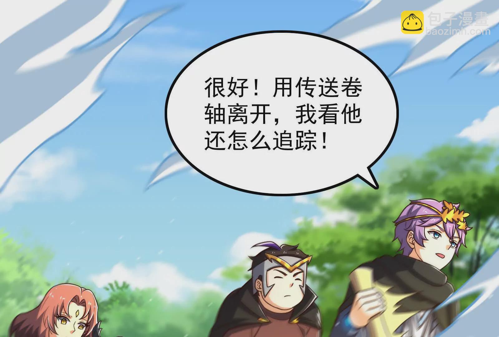 古神遊戲 - 第120話 標記！追殺到底(2/3) - 3